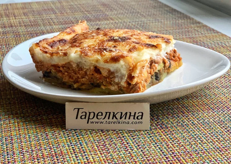 Мусака